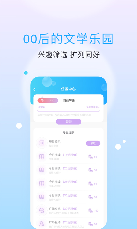 话本小说 纯净版手机软件app截图