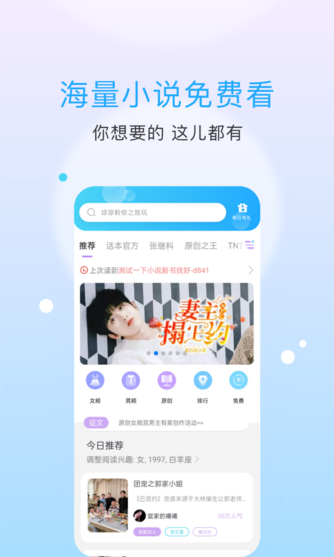 话本小说 纯净版手机软件app截图