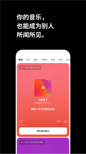 海绵音乐 app官网版手机软件app截图