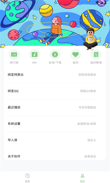 如意音乐手机软件app截图