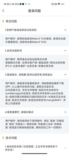 快递员揽派手机软件app截图