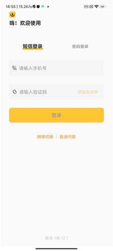 快递员揽派手机软件app截图