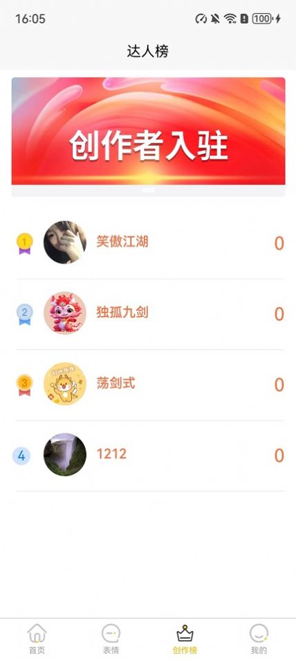 小宝快跑手机软件app截图