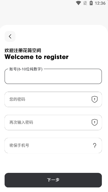 花简空间手机软件app截图