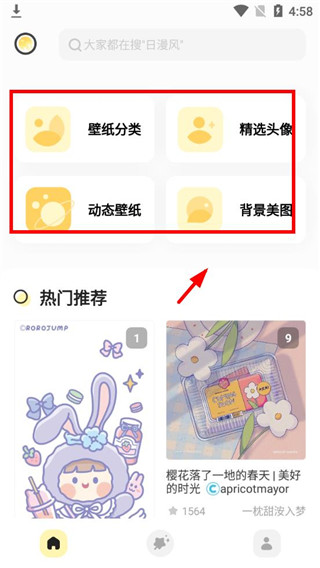 超萌鸭壁纸 最新版手机软件app截图