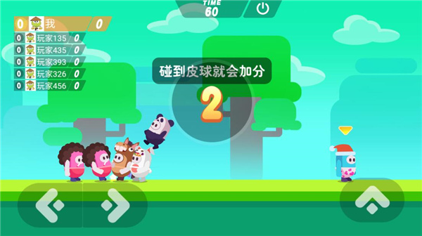 糖豆大作战手游app截图