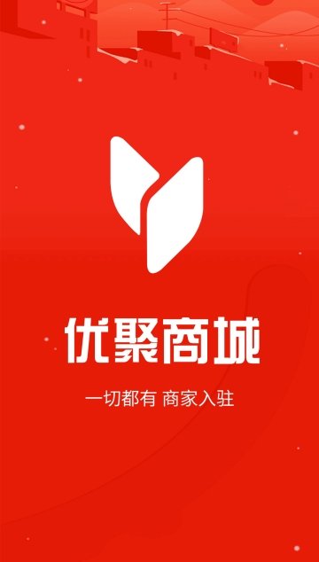 优聚商城 官网版手机软件app截图