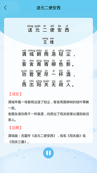 幼儿认字 入门100字手机软件app截图