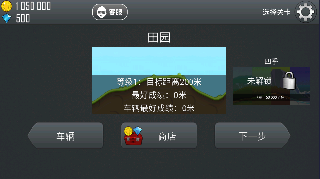 哈基赛车手游app截图