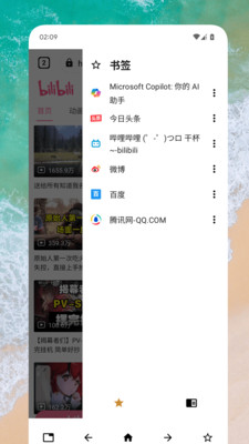 Box浏览器手机软件app截图