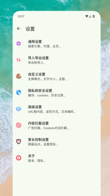 Box浏览器手机软件app截图