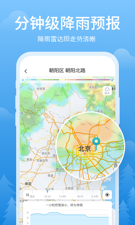 简单天气 免费版手机软件app截图