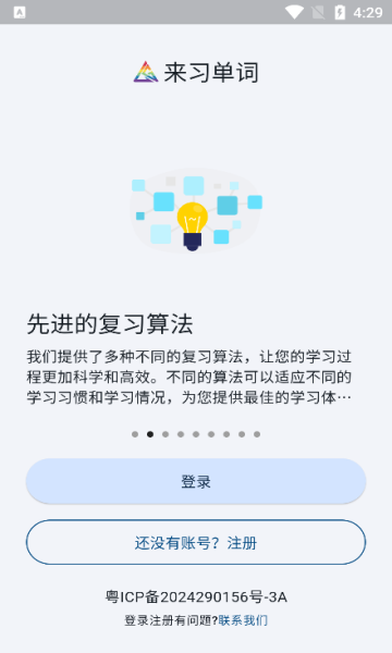 来习单词手机软件app截图