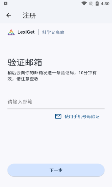 来习单词手机软件app截图