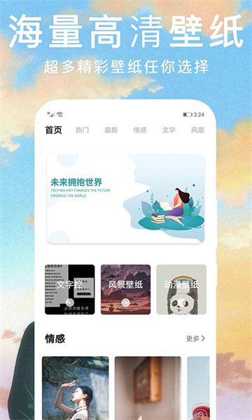 灵猫壁纸 高清版手机软件app截图