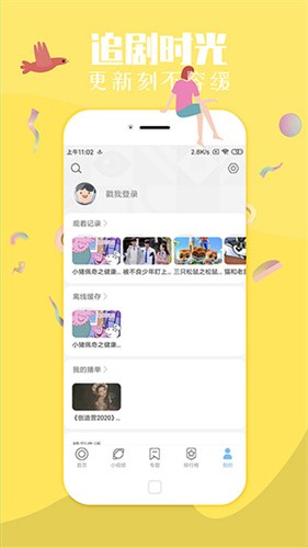 飞极速 在线版免费观看手机软件app截图