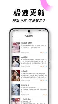 沐沐悦读 官网版手机软件app截图