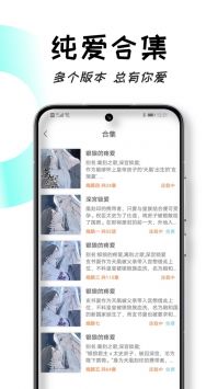 沐沐悦读 官网版手机软件app截图