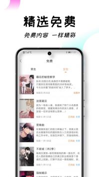 沐沐悦读 官网版手机软件app截图