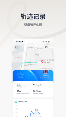 九号出行 最新版手机软件app截图