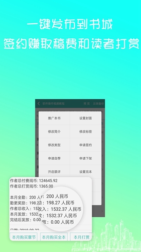 写小说书城手机软件app截图