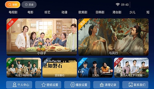 小鹿tv 手机版手机软件app截图