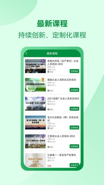 佑安宝手机软件app截图