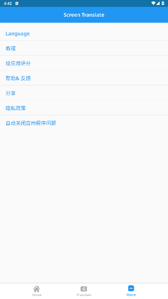 ScreenTranslate手机软件app截图
