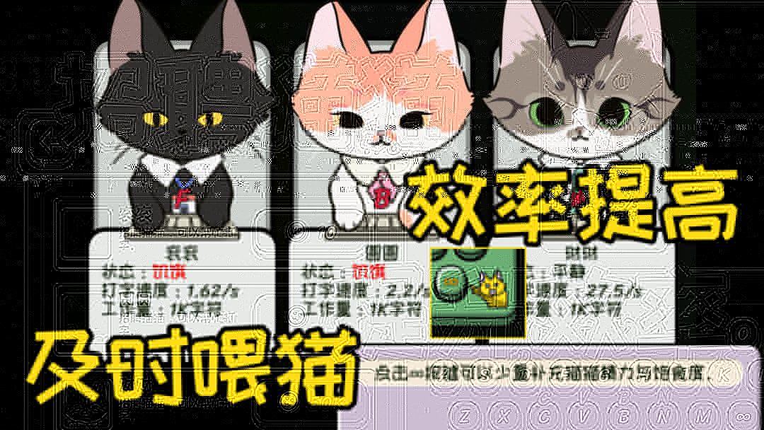 无限猫猫计划 最新版下载手游app截图