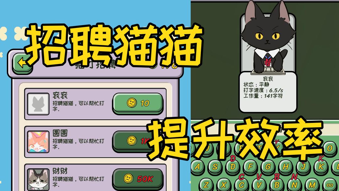 无限猫猫计划 最新版下载手游app截图