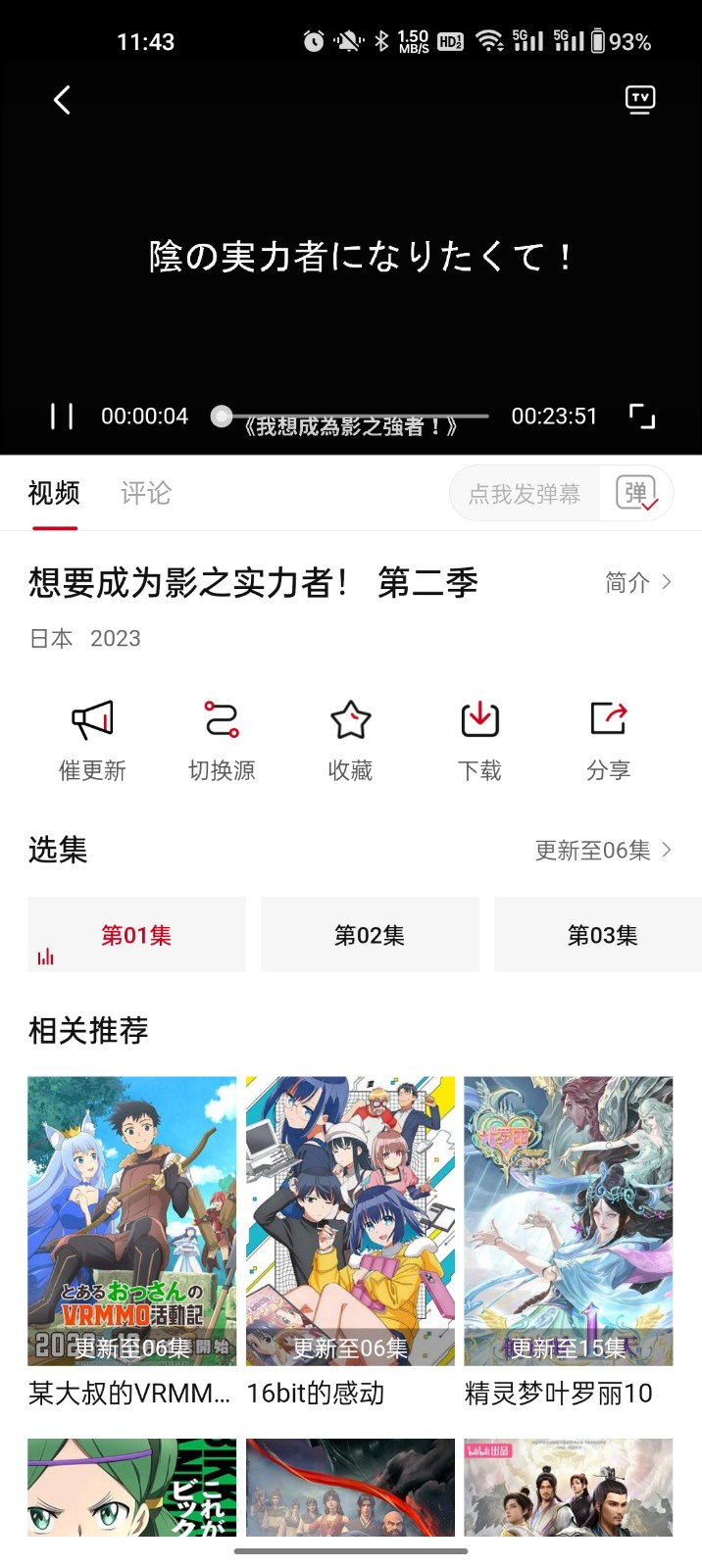 蚂蚁追番 app下载官方版手机软件app截图