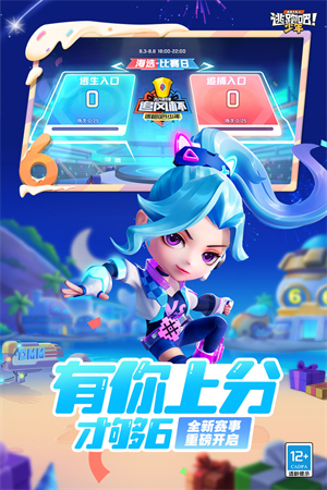 逃跑吧少年 官网入口手游app截图