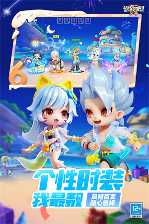 逃跑吧少年 官网入口手游app截图