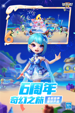 逃跑吧少年 官网入口手游app截图