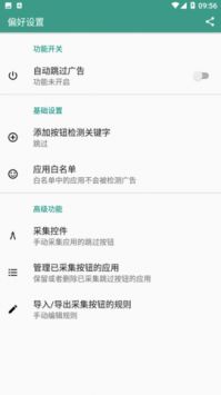 雷跳跳 官网版手机软件app截图