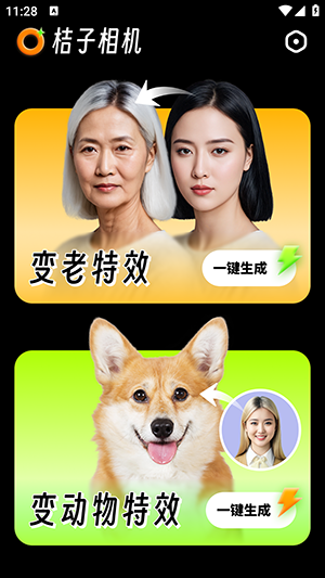 桔子相机手机软件app截图