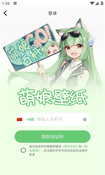 萌娘壁纸手机软件app截图