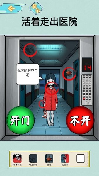 半夜诡谈手游app截图