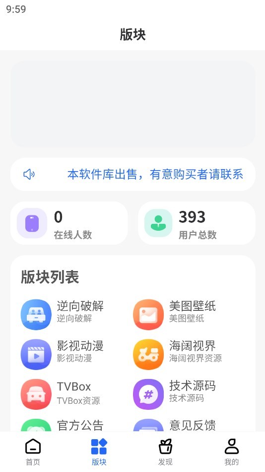 太阳软件库手机软件app截图