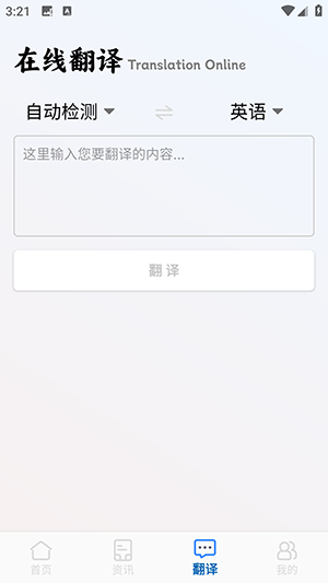 听写单词手机软件app截图