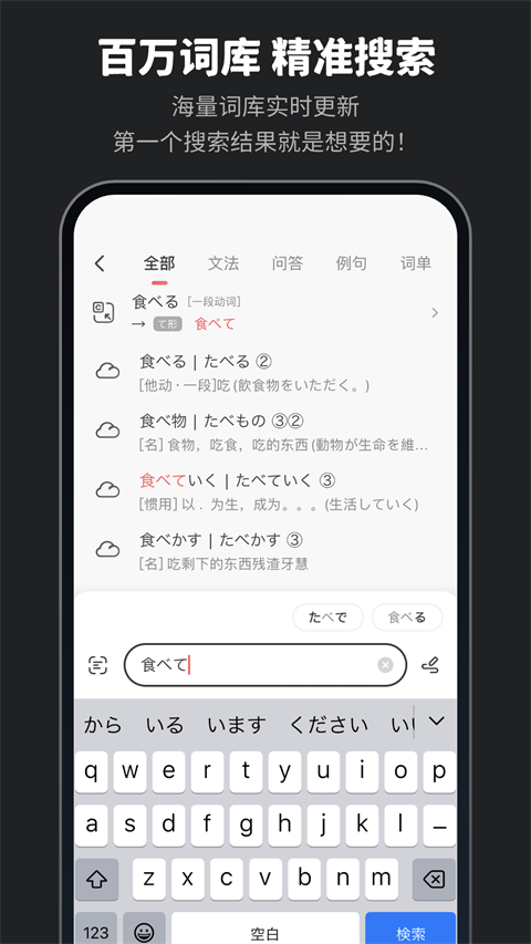 moji辞书手机软件app截图