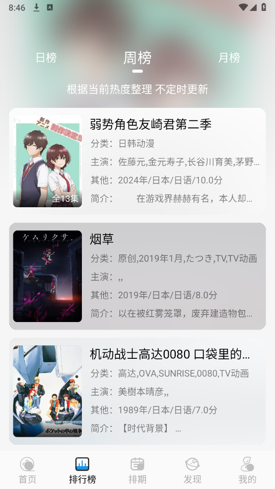 漫元城手机软件app截图