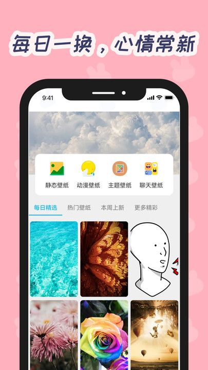 炫彩宝盒手机软件app截图