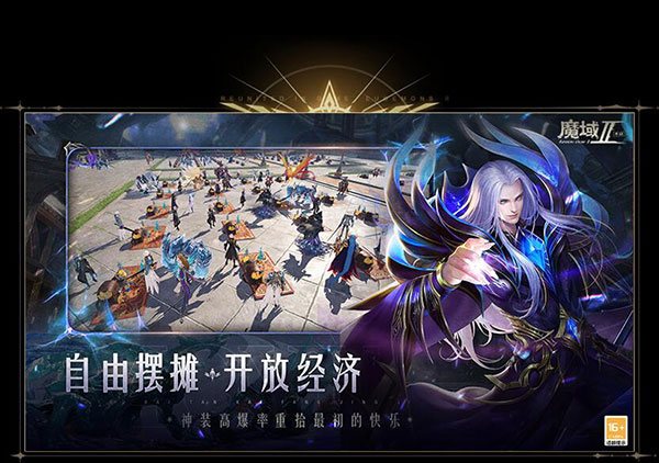 魔域手游2 官方正版手游app截图