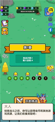 生存风险闲置TD手游app截图