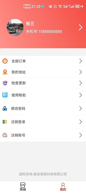 惠品优淘手机软件app截图