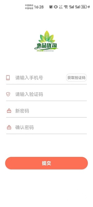 惠品优淘手机软件app截图