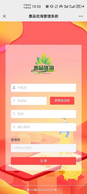 惠品优淘手机软件app截图