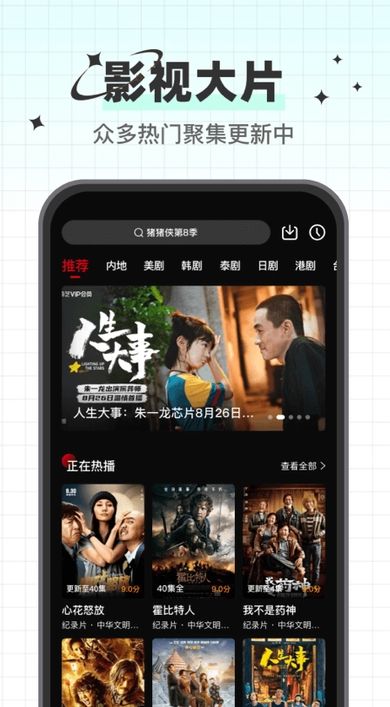 心雨影评 免费下载最新版本手机软件app截图