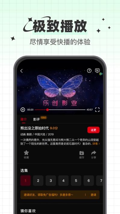 心雨影评 免费下载最新版本手机软件app截图